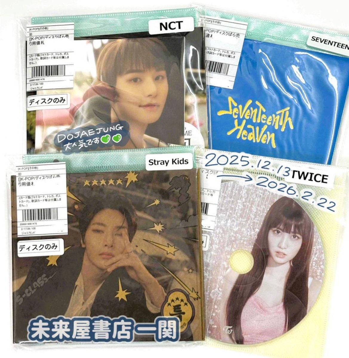 🎀 販売グループ一覧 🎀 #BTS / #SEVENTEEN / #TWICE #StrayKids