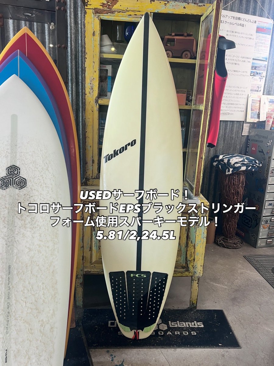 トコロ サーフボード RockDance