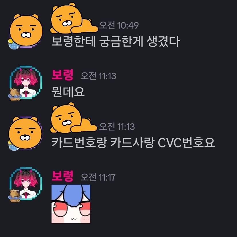 보령 tweet media