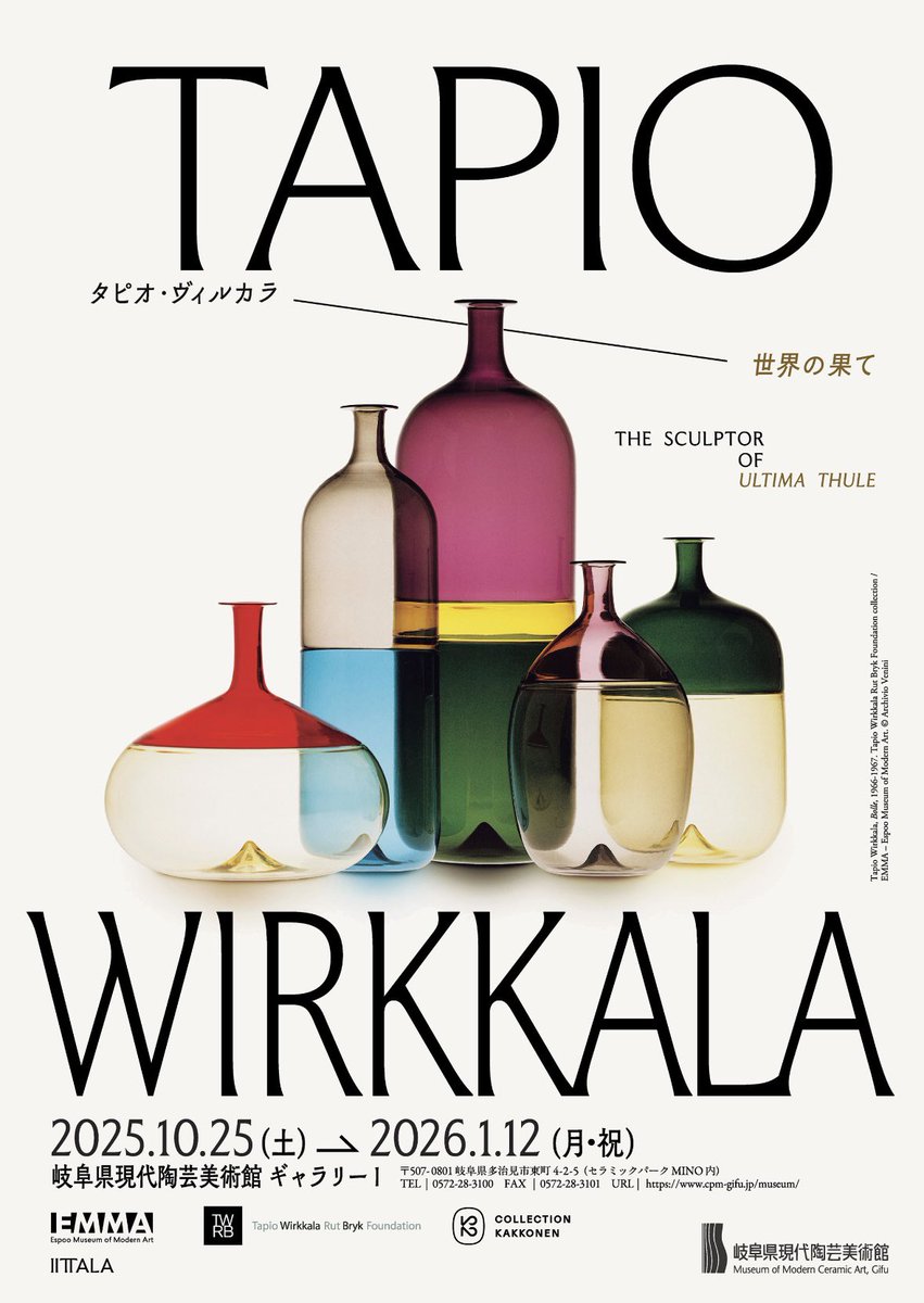 フィンランドのモダンデザイン界で圧倒的存在感を放つタピオ