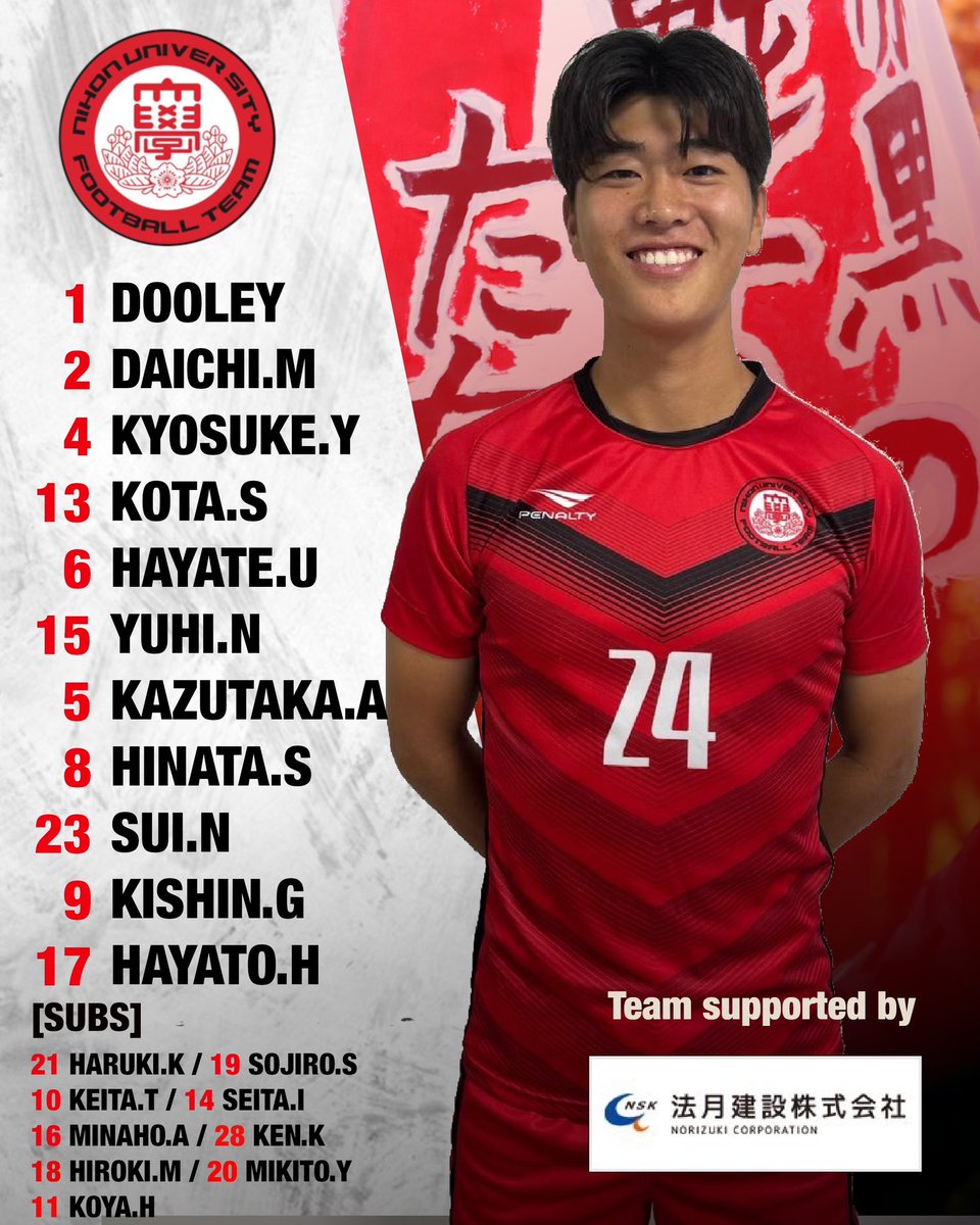 日本大学サッカー部 ユニフォームLサイズ 日本大学サッカー部