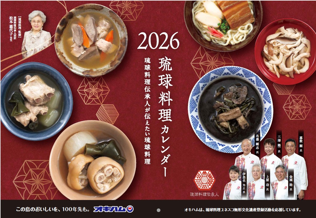 オキハム（この島の美味しいを、100年先も。） tweet media