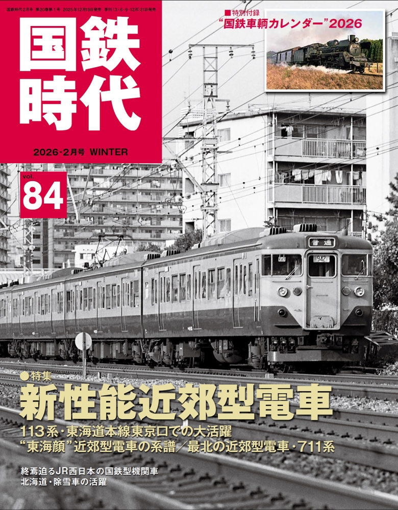 書籍の発売のご案内です。今週は各社月刊誌（最新号）の発売となります