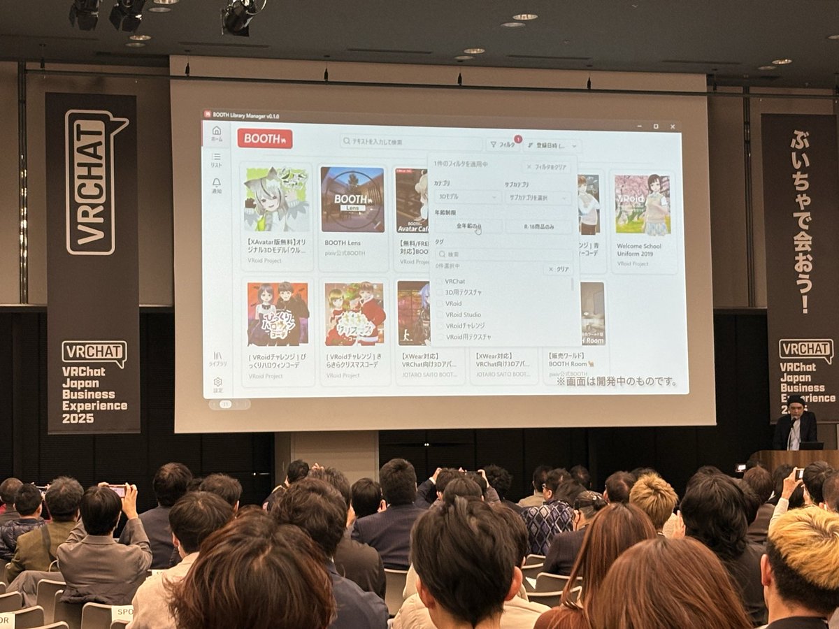 mmmryo's tweet image. VRChat Japan Business Experience 2025で発表されたBOOTH Library Manager。めちゃくちゃ便利そう。 

BOOTHで買ったアイテムの管理アプリで、積みアバターや買ったことを忘れてたアバターを見つけやすそう