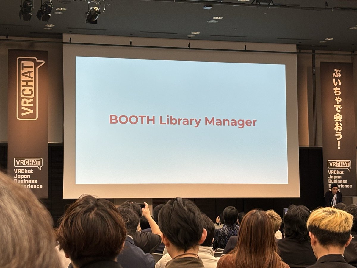 mmmryo's tweet image. VRChat Japan Business Experience 2025で発表されたBOOTH Library Manager。めちゃくちゃ便利そう。 

BOOTHで買ったアイテムの管理アプリで、積みアバターや買ったことを忘れてたアバターを見つけやすそう