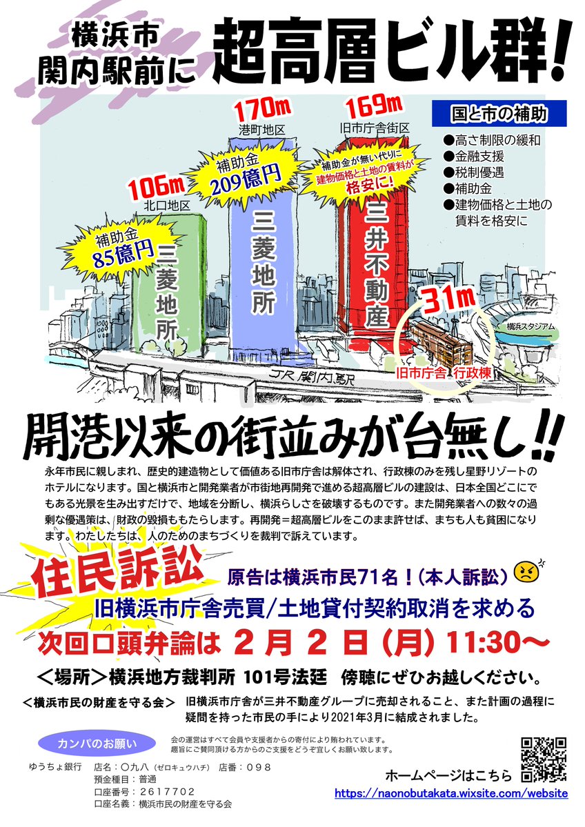 iDraFEZHB1ZRWzM 5,000坪の土地に建つ ＃旧横浜市庁舎 を7,700万円で