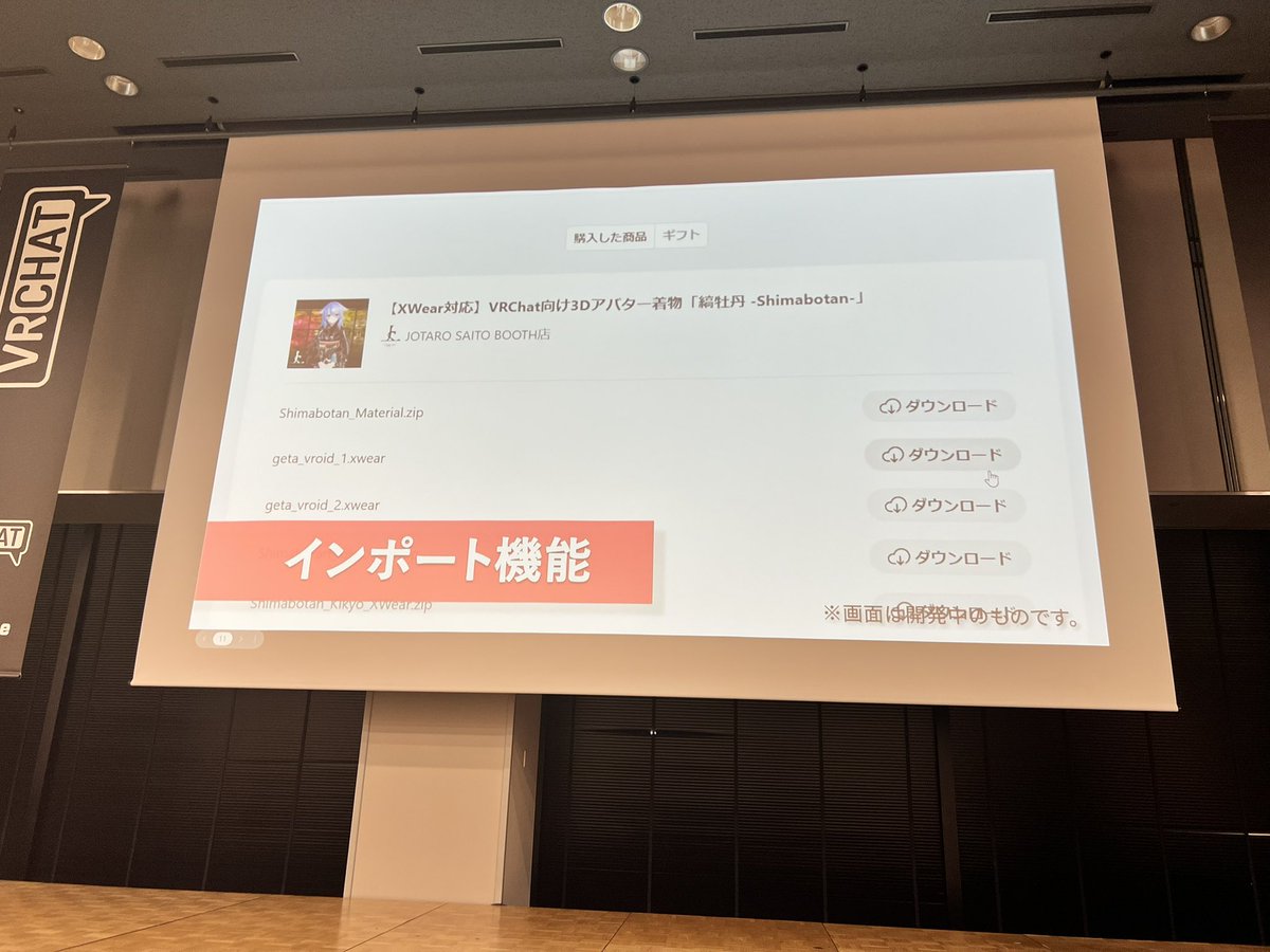 asada_kadura_vb's tweet photo. BOOTHさんからライブラリソフトウェアが出てくるっぽいです！(まずはWin向け) https://t.co/9MRETORkf5