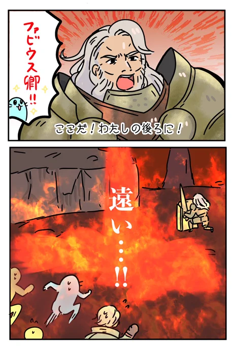 ゴグマジオス初見時の思い出 