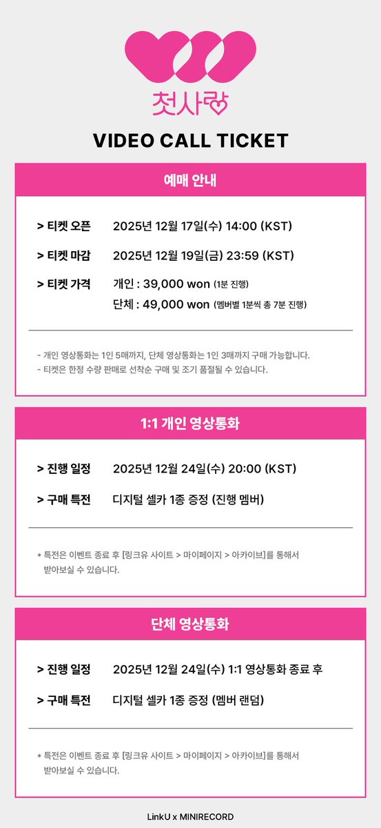 링크유 tweet media