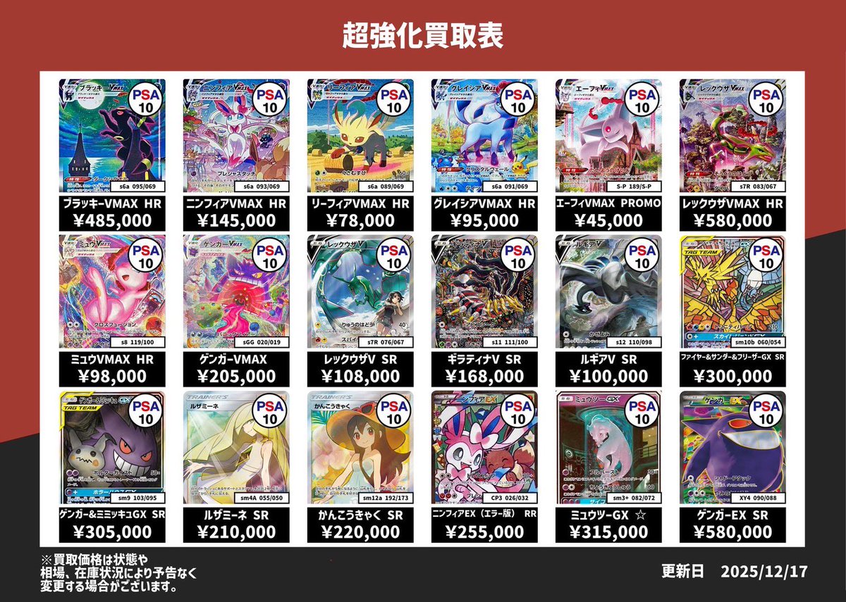 ⭐️トレカ道楽 仙台駅前アーケード店⭐️ ／ ✨ポケモンカード