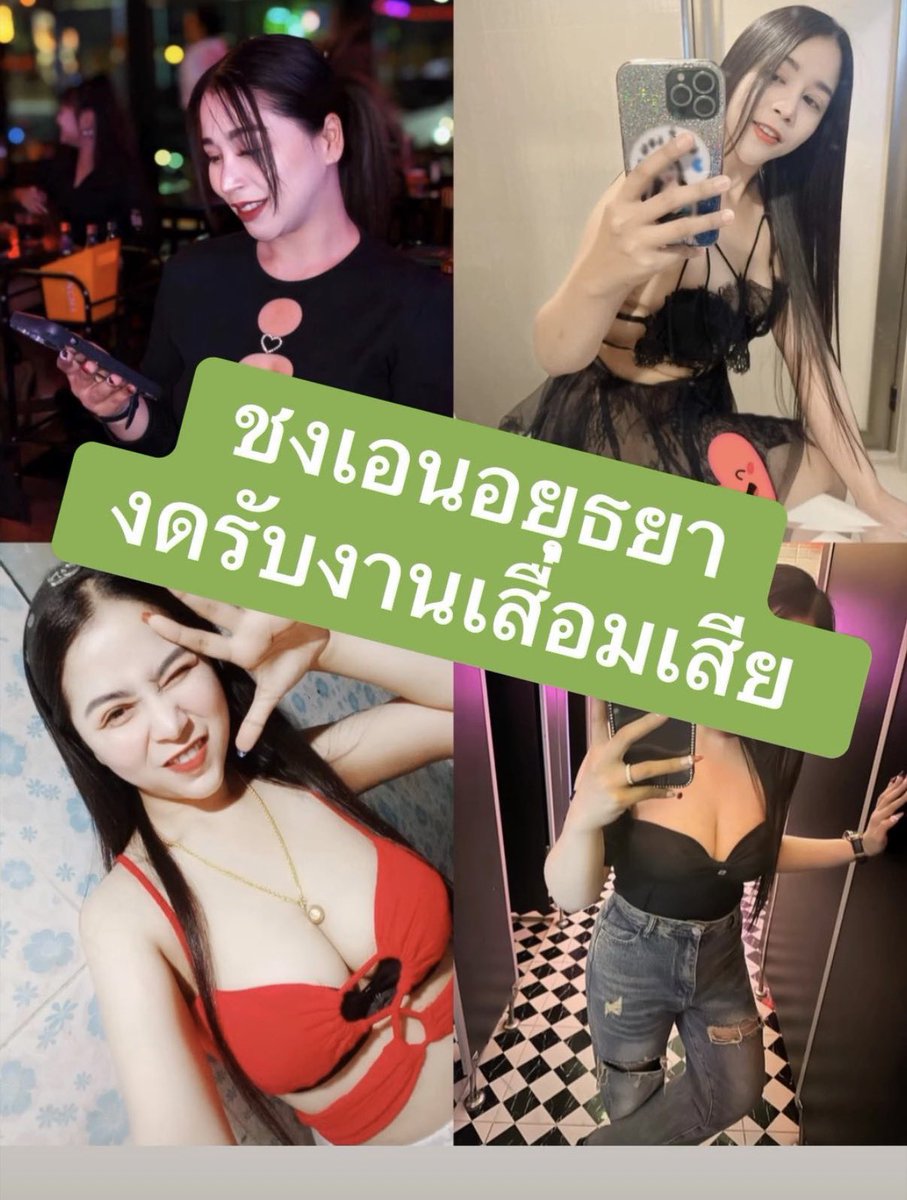 nitchapat2's tweet photo. 52ก็เจอบ่อย
แต่ไม่ได้ซื้อชอบ56
ติดต่องานชงเหล้า🥂

ไอดีthipfi1992

#ขอบคุณที่ติดต่องานมานะคะ 🫡
#ชงเหล้า 
#ชงเอน 
#งดรับงานเสื่อมเสีย 
#งดรับงานvip https://t.co/Axw05MayoT