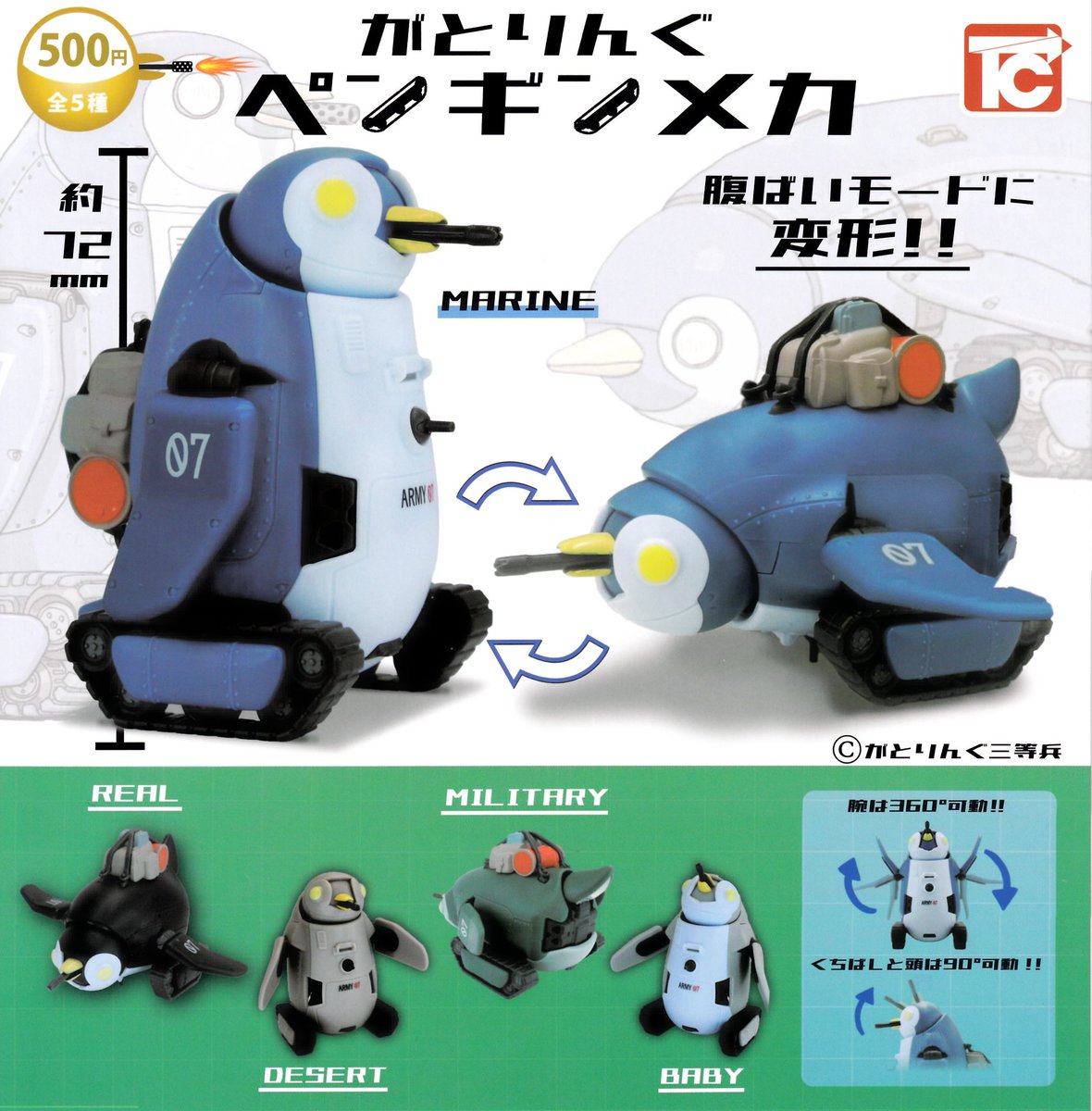 ☃️12/17(水)新入荷情報⑨☃️ 🌨️ペンキかぶっちゃう系 #ペンギン