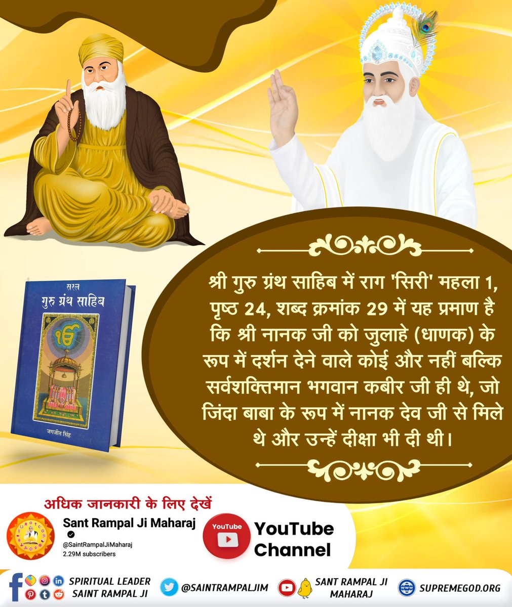 Dikshit__7's tweet photo. #SupremeGodKabir

Sant RampalJi YouTube https://t.co/R0eW42TiyN