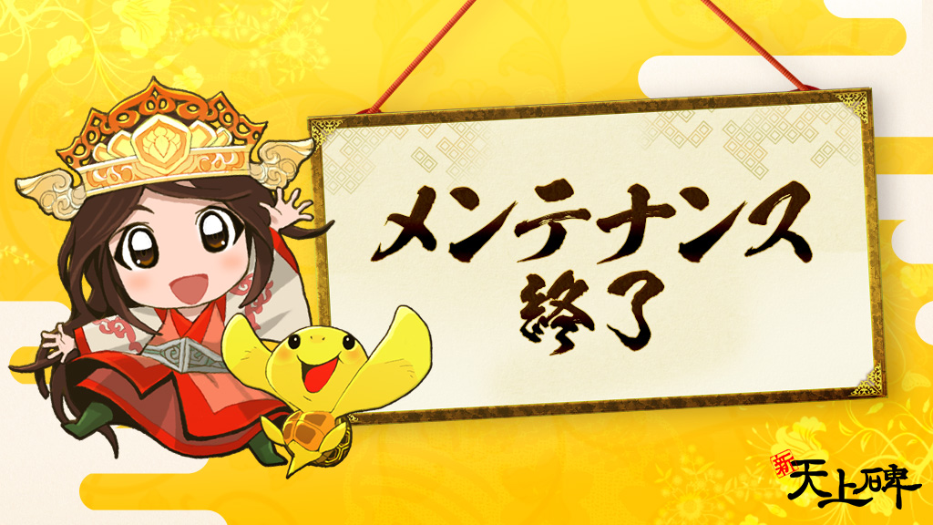 絶品　トランプ　天上碑 絶品 トランプ 天上碑 絶品 トランプ 天上碑 絶品 トランプ 天上碑