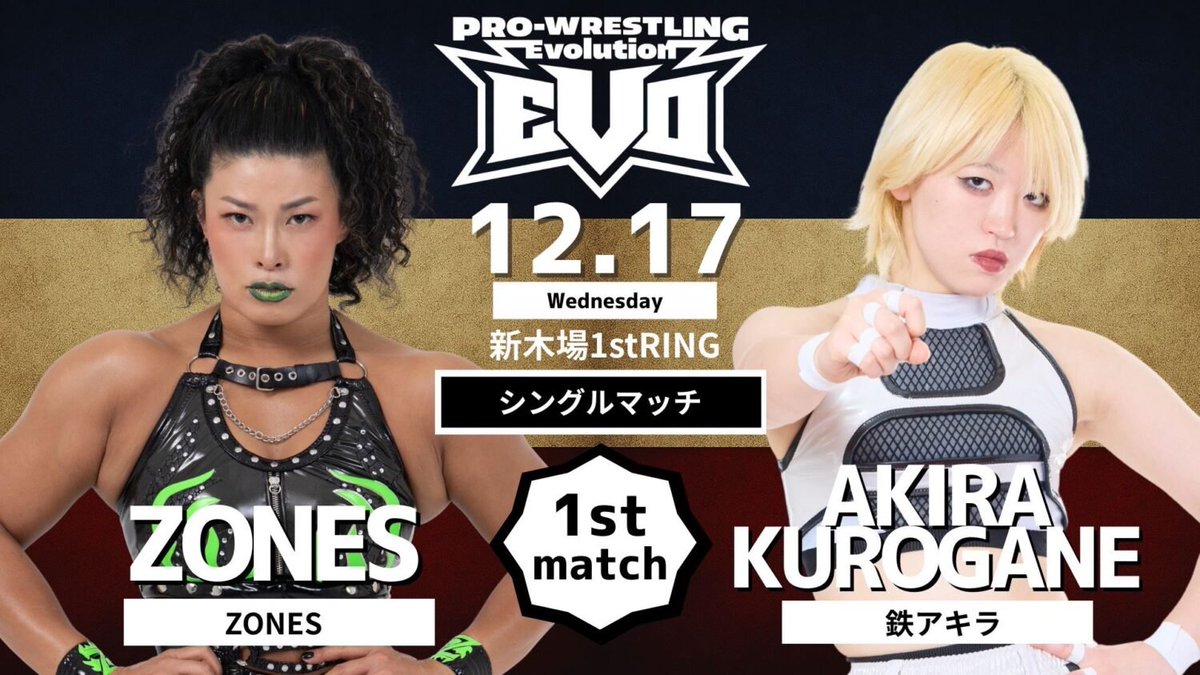 🔥本日 #Evo_pw 新木場参戦‼／ ✨会場で鉄アキラ選手のサイン入り