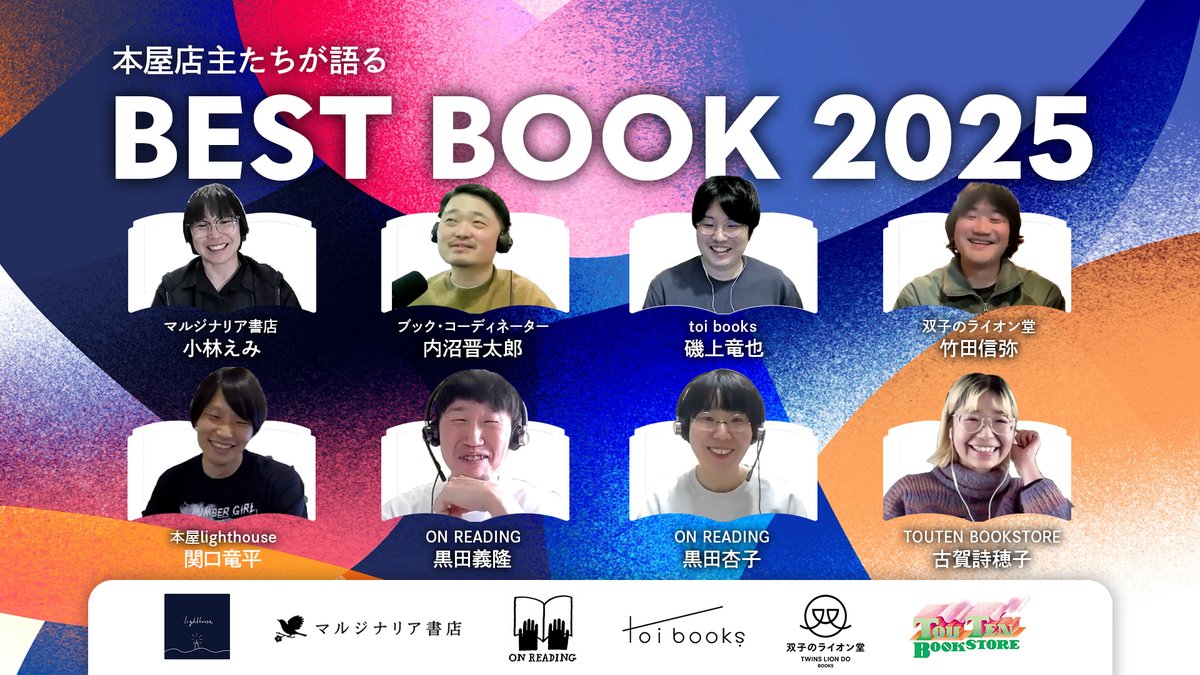 知っている本屋さんがたくさん…！ これは見なければ！📚