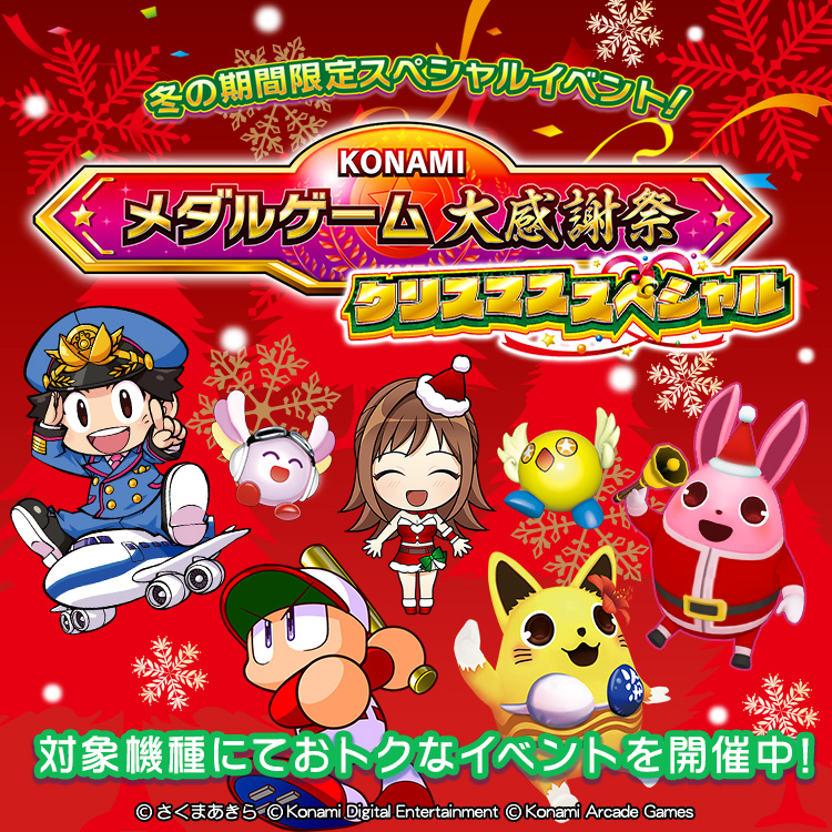 KONAMIメダルゲーム通信 (@573_medal_game) / Posts / X