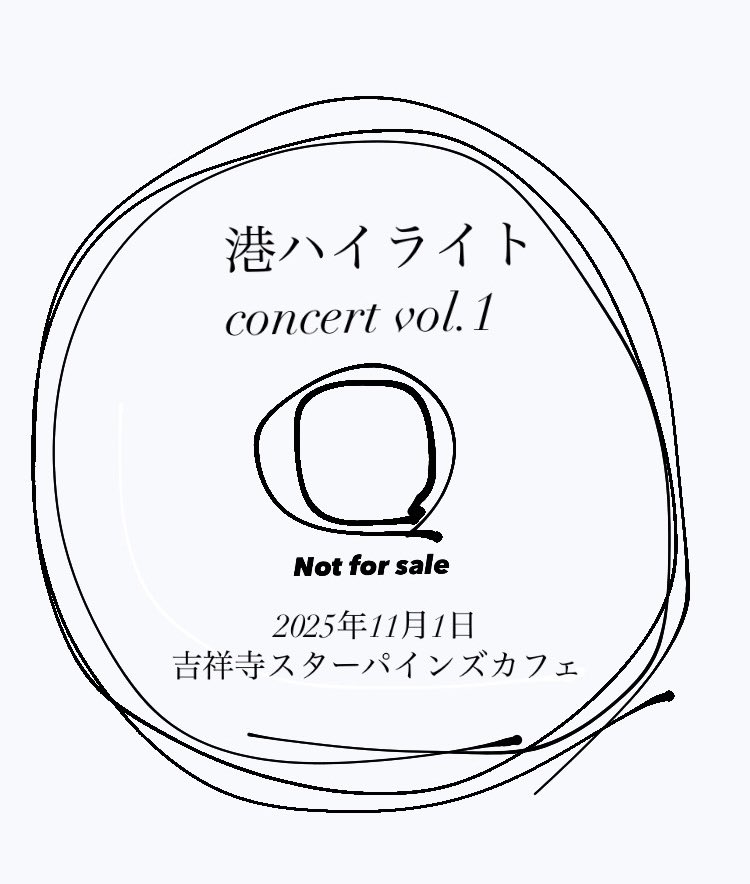 こちら、特別チケット特典のライヴ盤の発送は年明けとなる予定です。おたのしみにお待ちください。ありがとうございました。MCカット2枚組でお届けいたします。