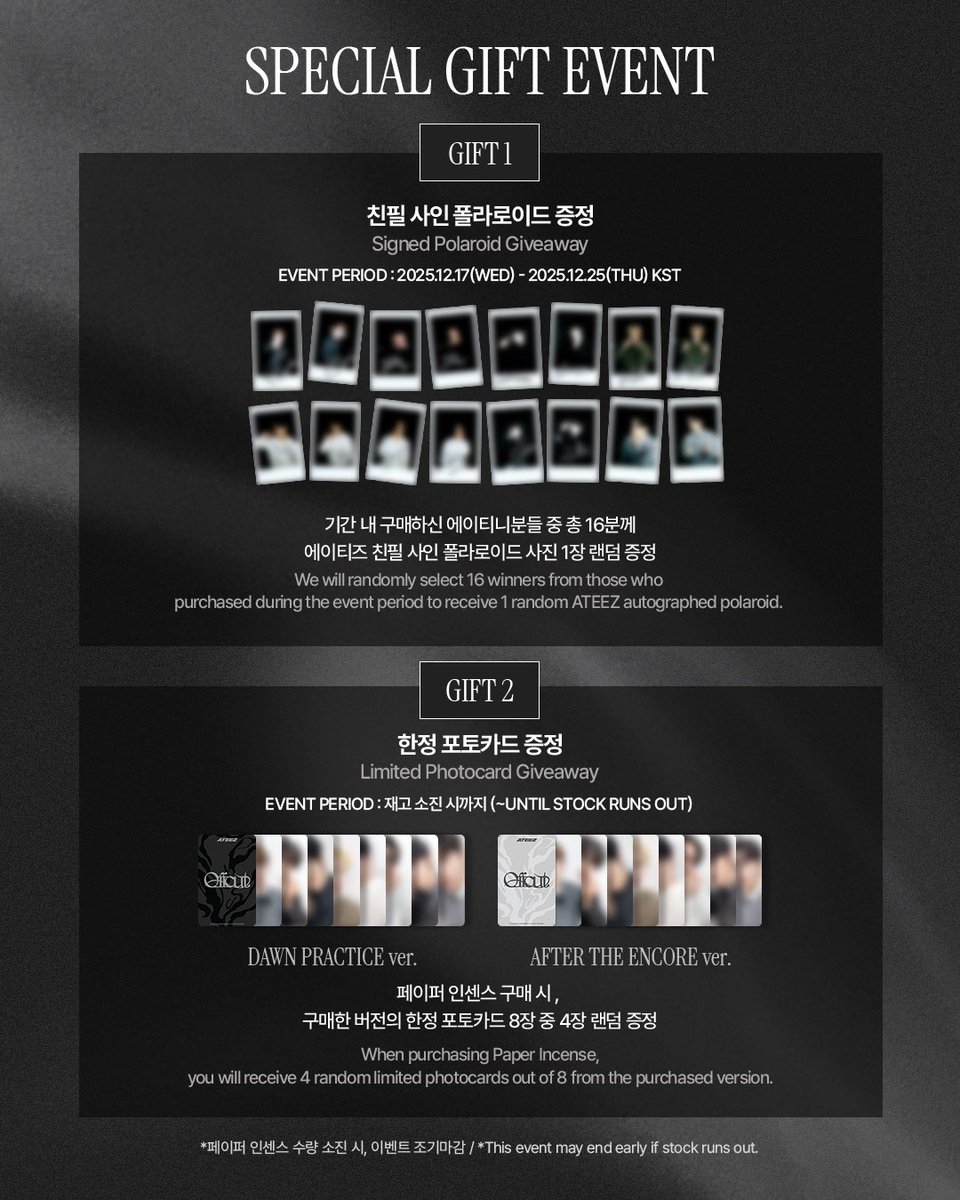 Fanplday ATEEZ fanplday offcut 16枚 セット トレカ コンプ