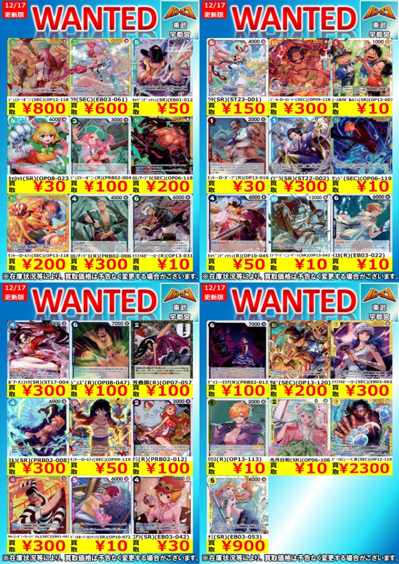 デパコス　まとめ売り　16点 ワンピ 買取更新】 本日からの買取はコチラ！！ お買取りは是非