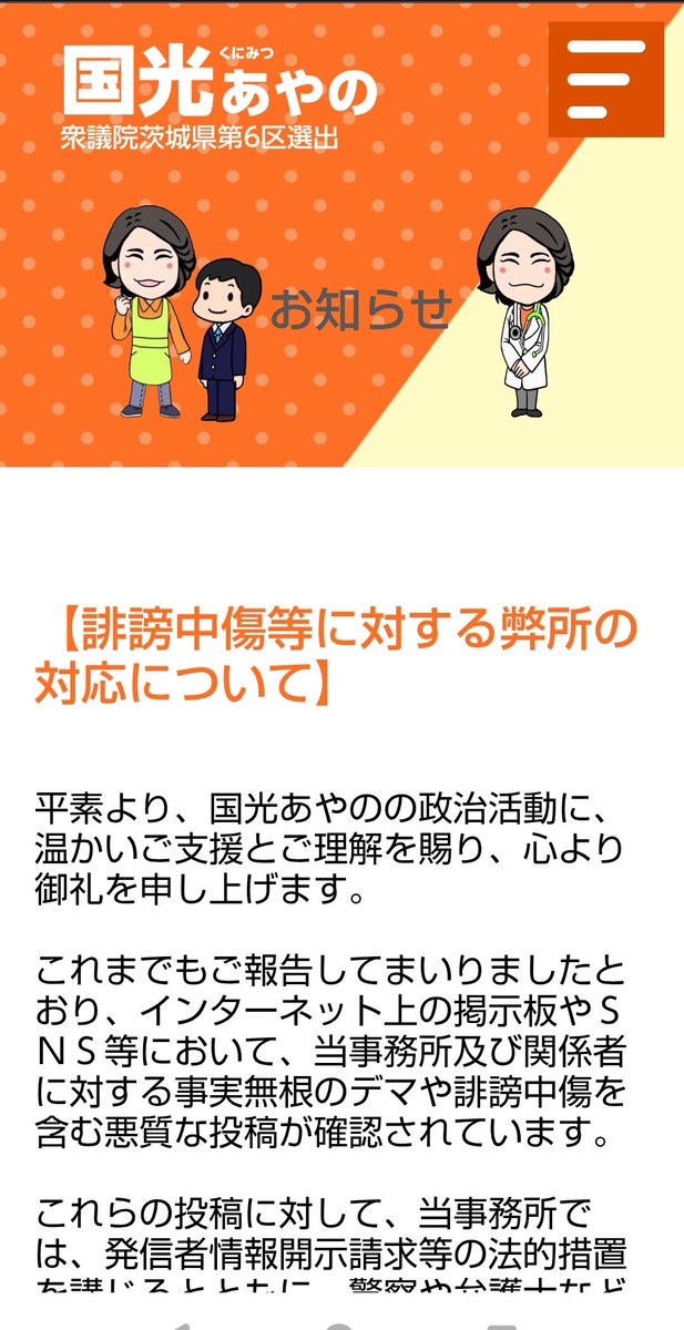 Adepteater029 お知らせ とのこと