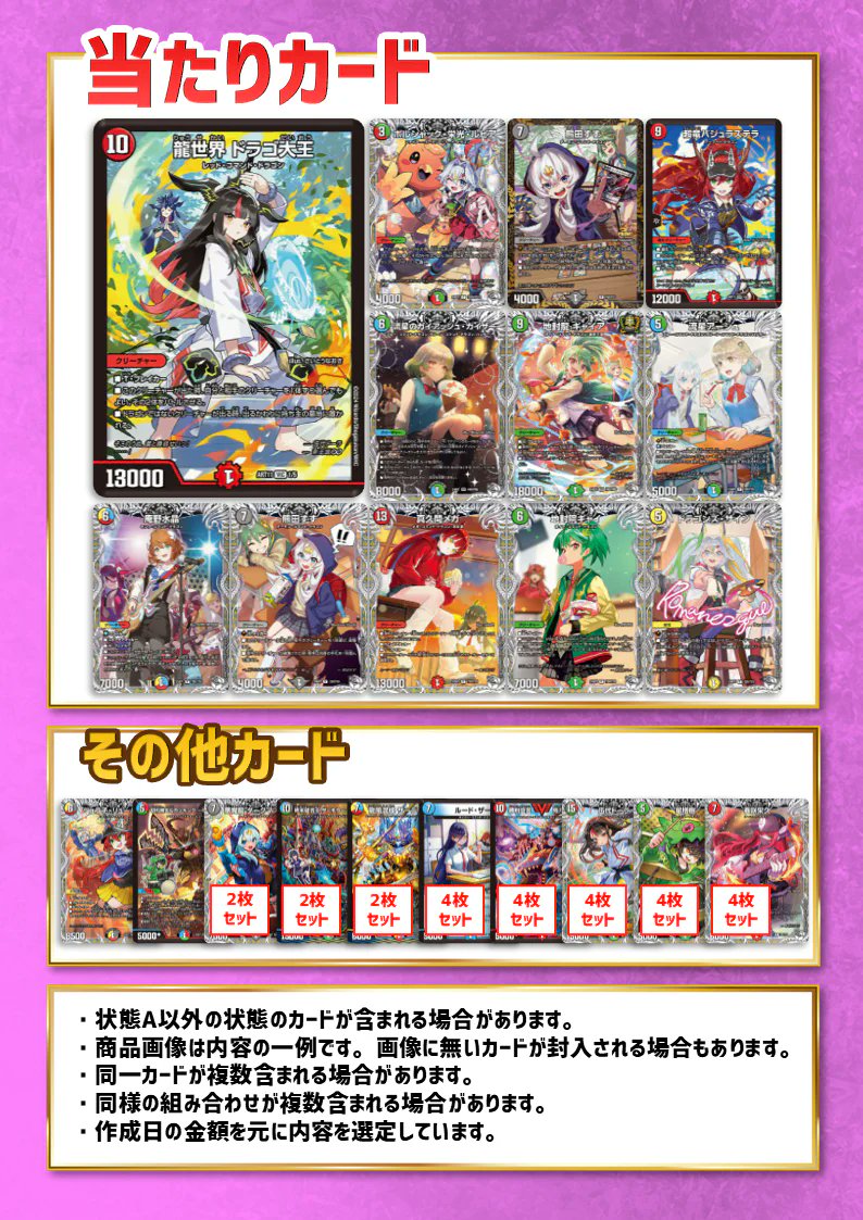 ハレスリー 販売情報】 12月のハレスリーは…… ||◤💎オリパ強化月間