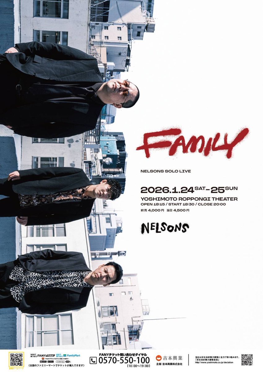 ネルソンズ 青山フォール勝ち (@HisashiAoyama) / Posts / X