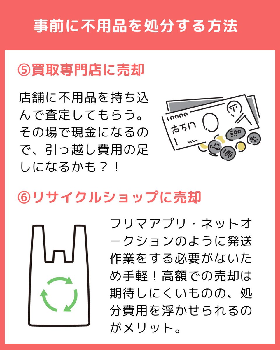 引越れんらく帳【公式】 (@hikkoshi_line) / Posts / X