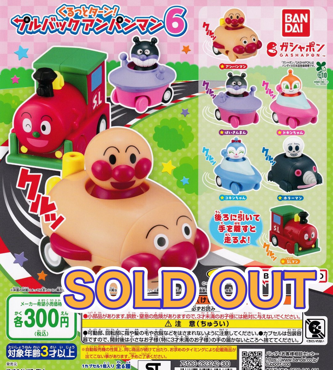 ❎12月17日(水)完売のお知らせ❎ 👻 めがねうさぎ ラバーマスコット