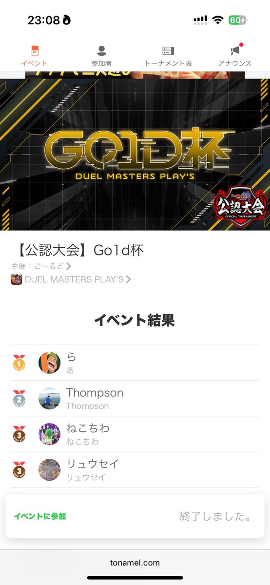 デュエプレチーム「Bloom」　公式 tweet media