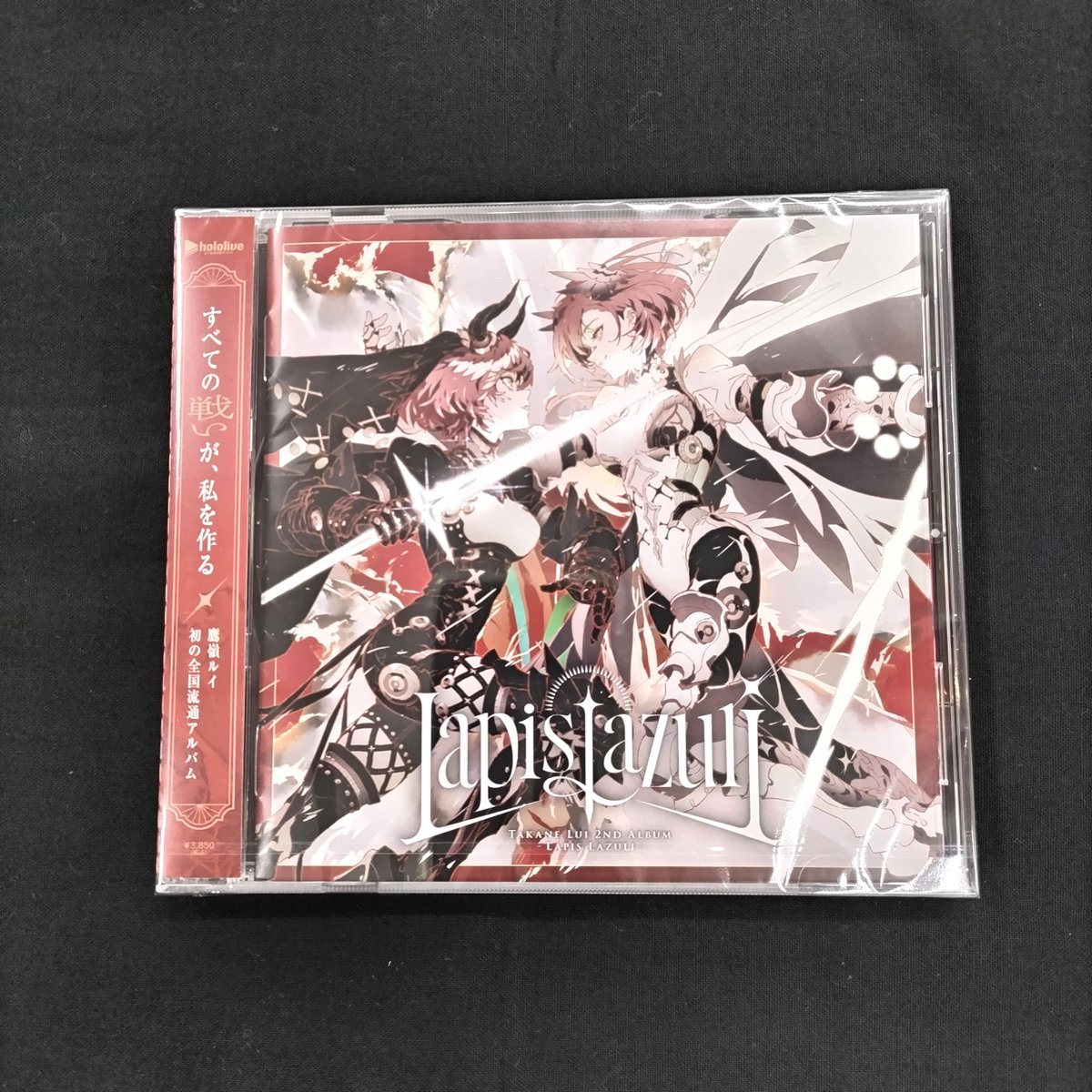 CD】 鷹嶺ルイ🥀 2nd Album 『Lapis Lazuli』 ＼❤️好評発売中