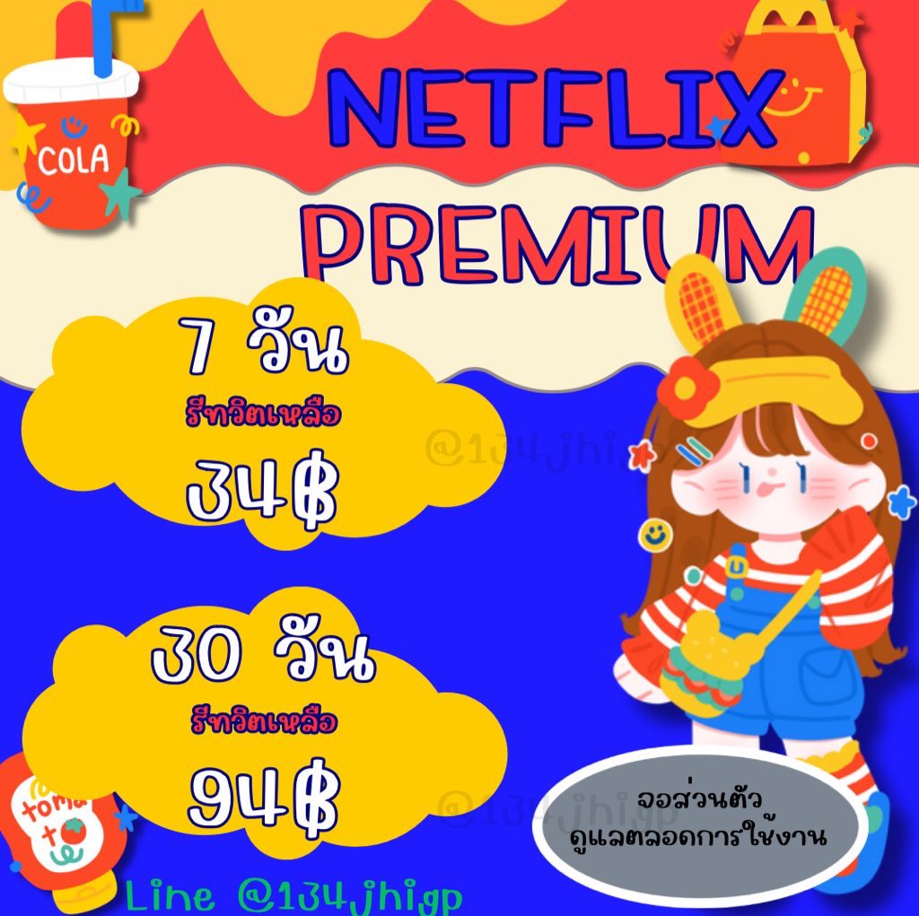 ◟🍅Venus.Store | หารNetflix 🐰 tweet media