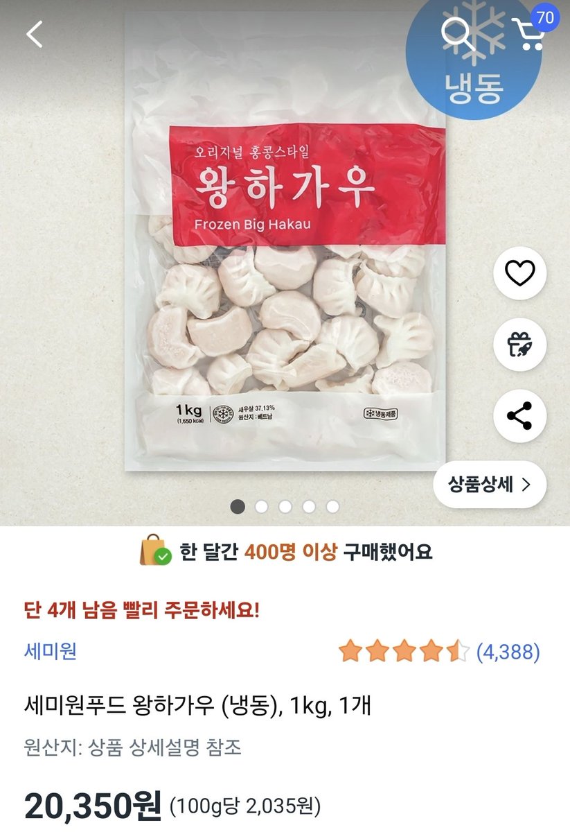 요즘 맛있는거. 누룽지삼계탕맛 닭가슴살 백숙맛 나고 맛남. 왕하가우 세미원꺼 맛있다고 해서 먹는데 이거도 좋고 곤드레현미 주먹밥도 이름보다 맛있다.