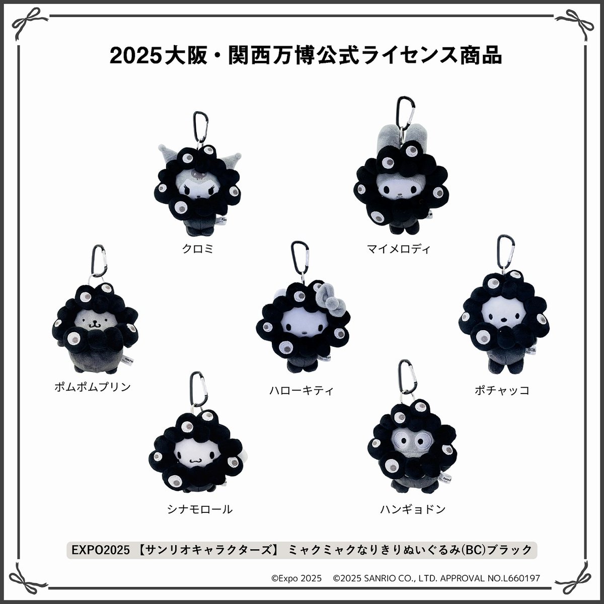 oricon's tweet photo. サンリオ×“黒ミャクミャク”ぬいぐるみ
受注販売が決定🖤
https://t.co/AqgqzQoaa1

#ミャクミャク #サンリオ https://t.co/Dmcxgh92YA