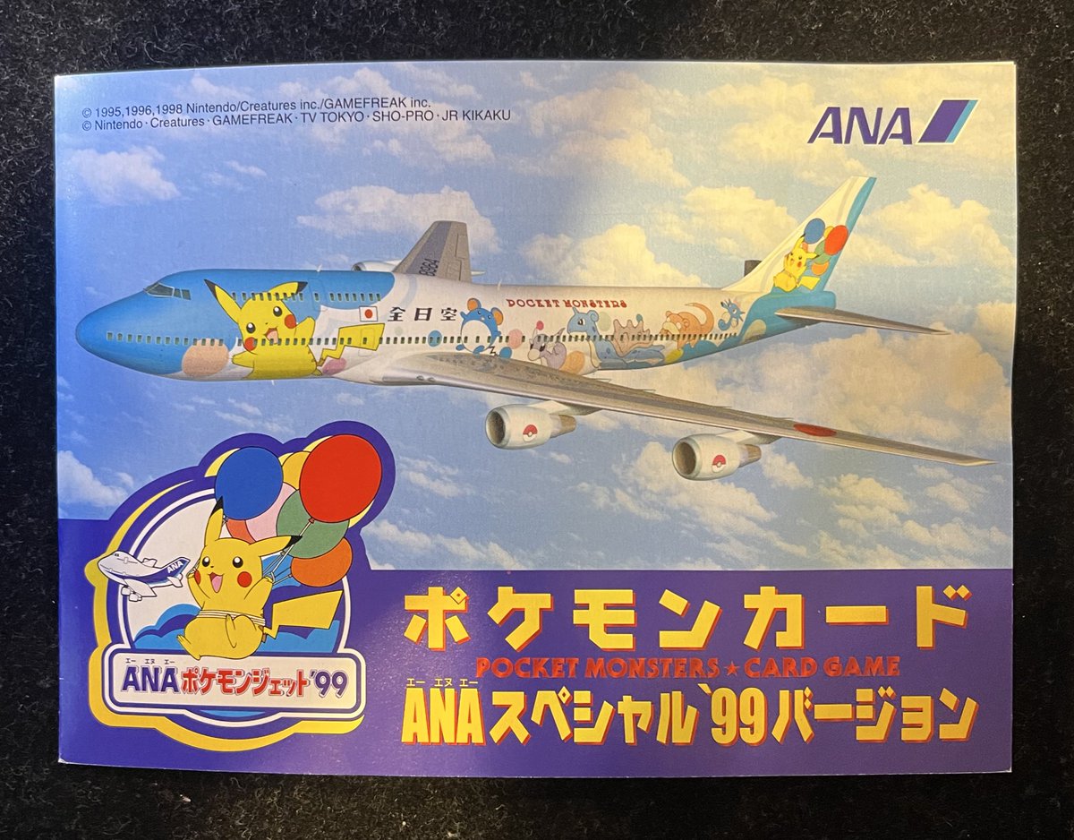 ANAスペシャルセットご購入いただきました！🥳 ありがとうございます