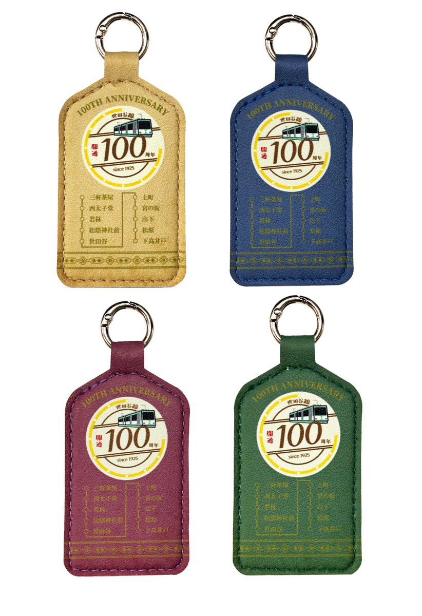 setagayakanko's tweet image. 大好評につき販売が終了した「世田谷線１００周年記念キーホルダー」
12月22日（月）から数量限定で再販します！
設置：世田谷産業プラザ１階　喫茶JOY
詳細はこちら
🔗 kanko-setagaya.jp/?p=we-page-ent…

#setagaya
#世田谷
#世田谷線
#ガチャ
#カプセルトイ
#喫茶JOY