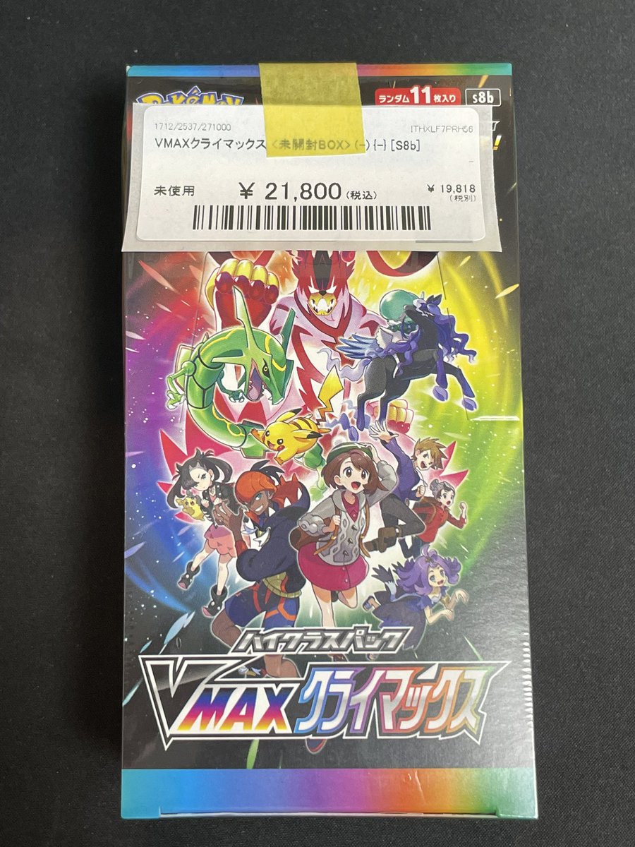 🔥入荷情報🔥】 絶版未開封BOX入荷いたしました‼️ 🌏VMAX