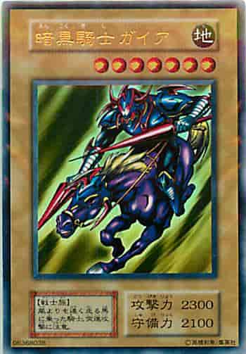 遊戯王 暗黒騎士ガイア デーモンの召喚 初期 2枚セット 遊戯王 暗黒騎士ガイア デーモンの召喚 初期 2枚セット 遊戯王 初期