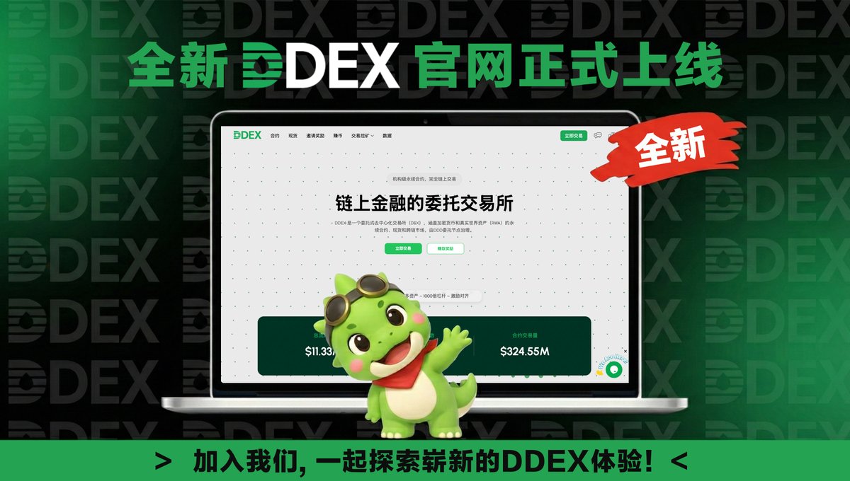 DDEX_CN's tweet photo. 📣全新 DDEX 官网正式上线!
在与香港社区见面的同时,我们也隆重揭幕了全新的数字家园。
此次发布标志着DDEX在技术发展道路上迈出了重要一步。我们希望通过这次线下活动,让更多人共同见证 #DDEX 的产品升级与技术突破。 https://t.co/QRhCWSrEAI