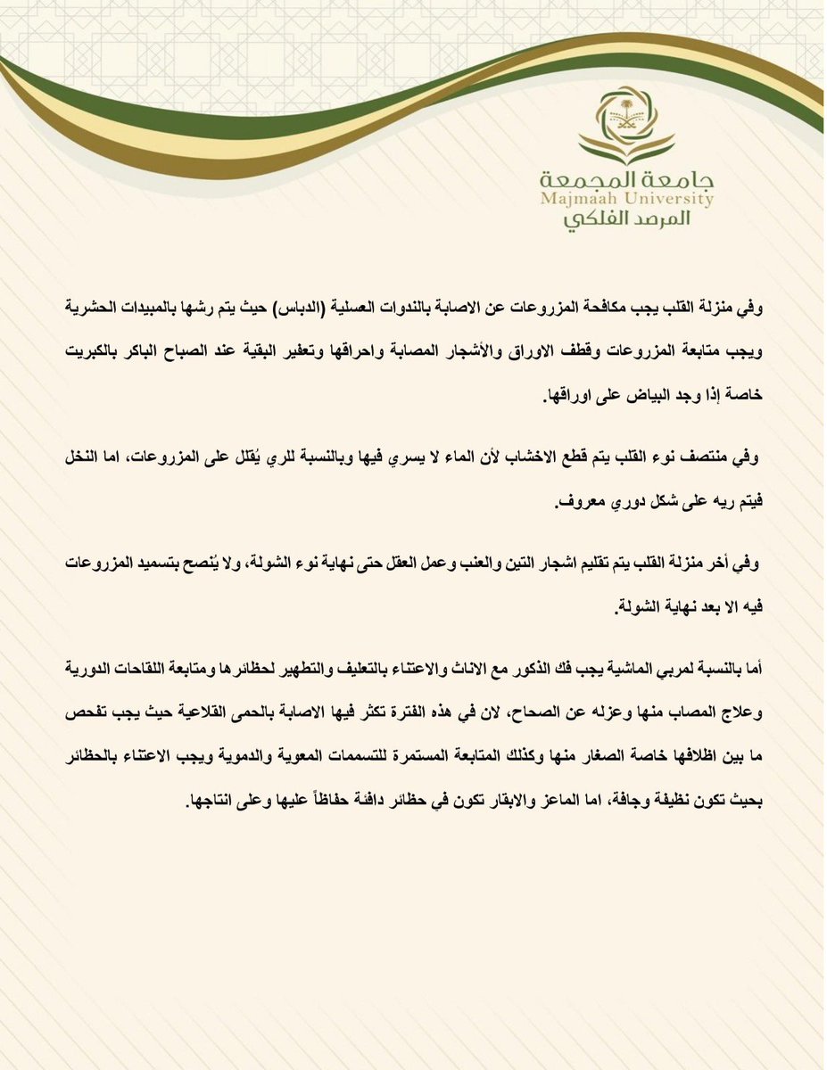 المرصد الفلكي tweet media