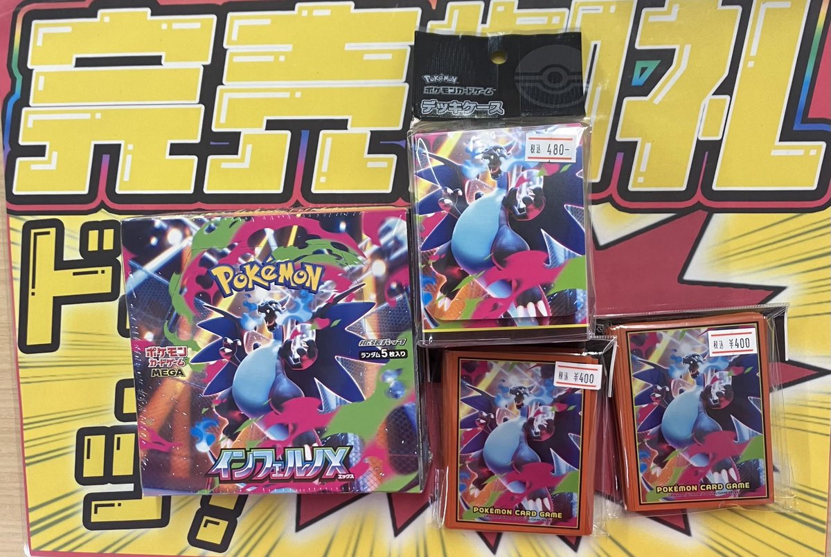 こちらすべてご購入いただきました✨ ありがとうございます‼️ ポケカ