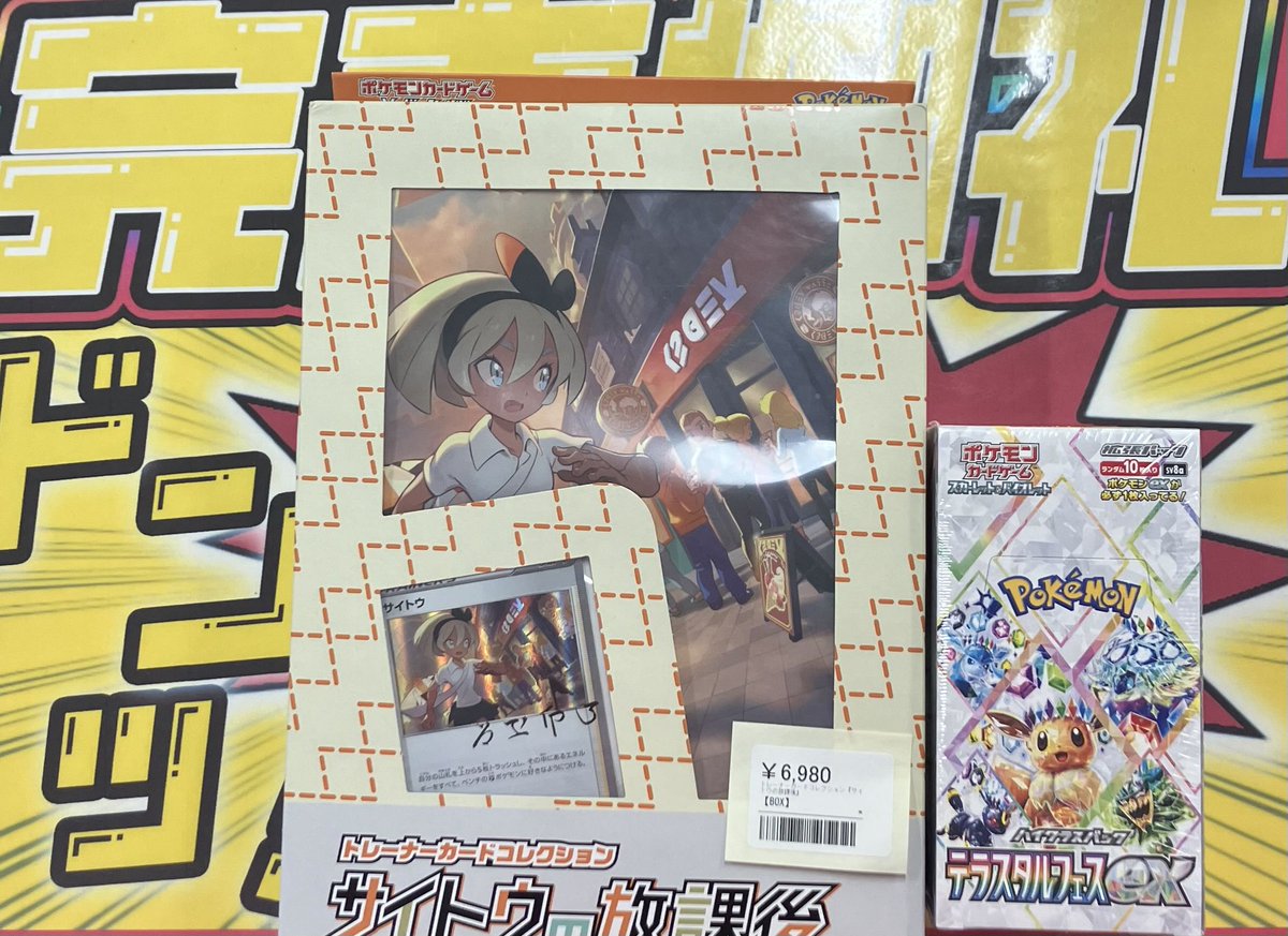 こちらすべてご購入いただきました✨ ありがとうございます‼️ ポケカ