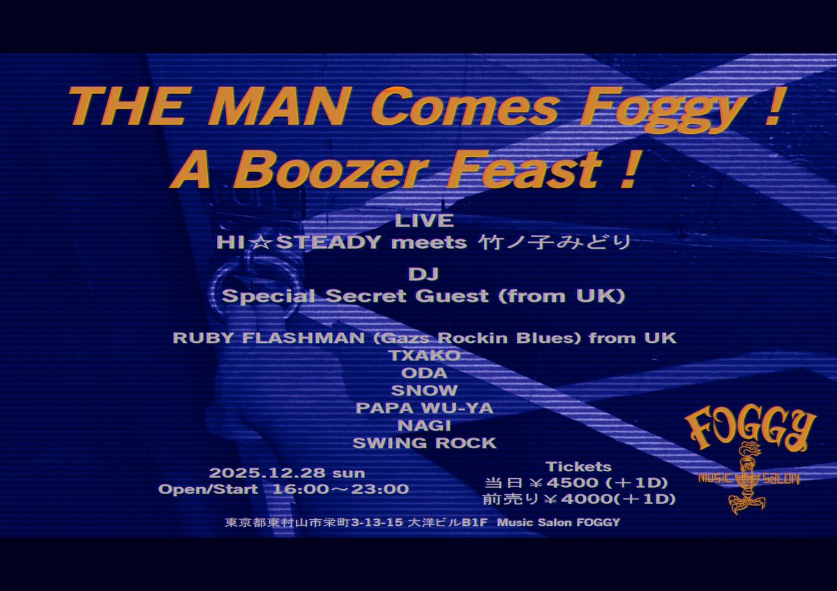 DJ:
Special Secret Guest (from UK)

RUBY FLASHMAN (Gaz`s Rockin` Blues) from UK
TXAKO
ODA
SNOW
PAPA WU-YA
NAGI
SWING ROCK

Info: Foggy 042-393-6869 / foggydmb.com

前売りはdmまたはFoggyにご連絡ください