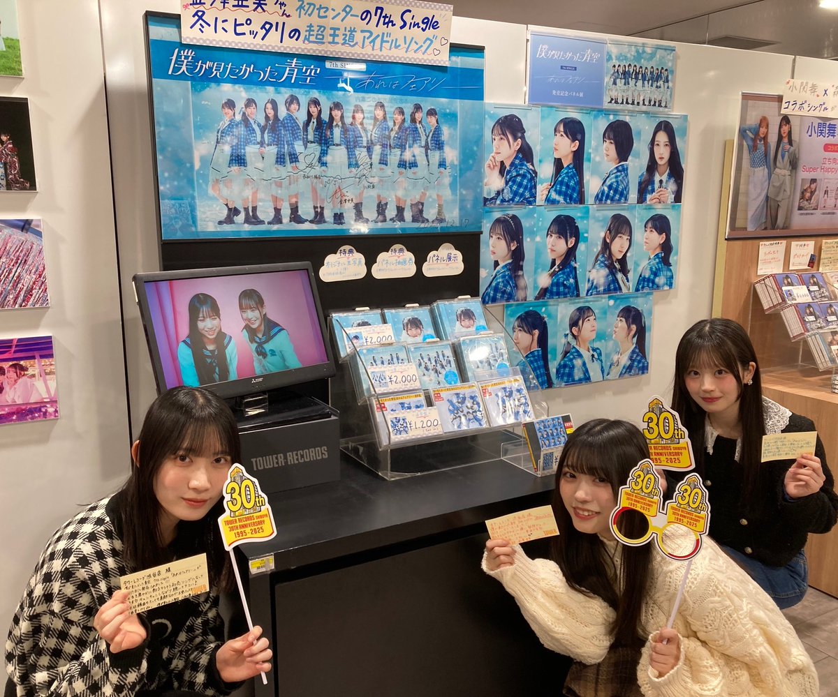 僕が見たかった青空】 本日7th SINGLEの「#あれはフェアリー」の発売日