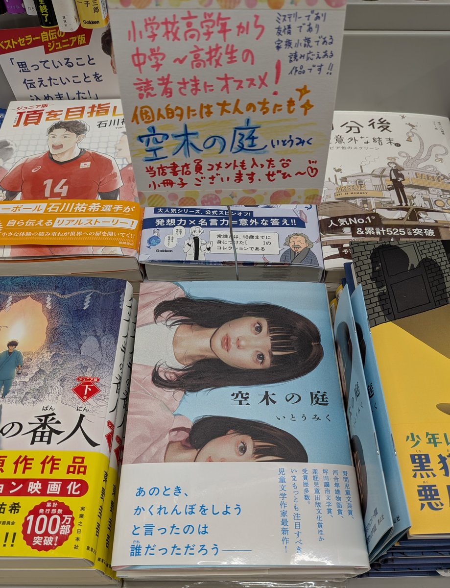 宮脇書店 (@Books_Miyawaki) / Posts / X