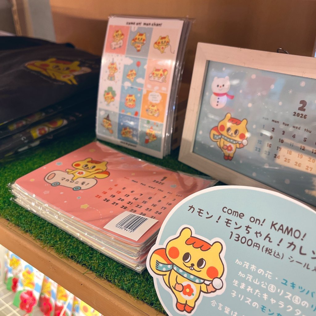 カモン！モンちゃん！ (@kamon_monchan) / Posts / X