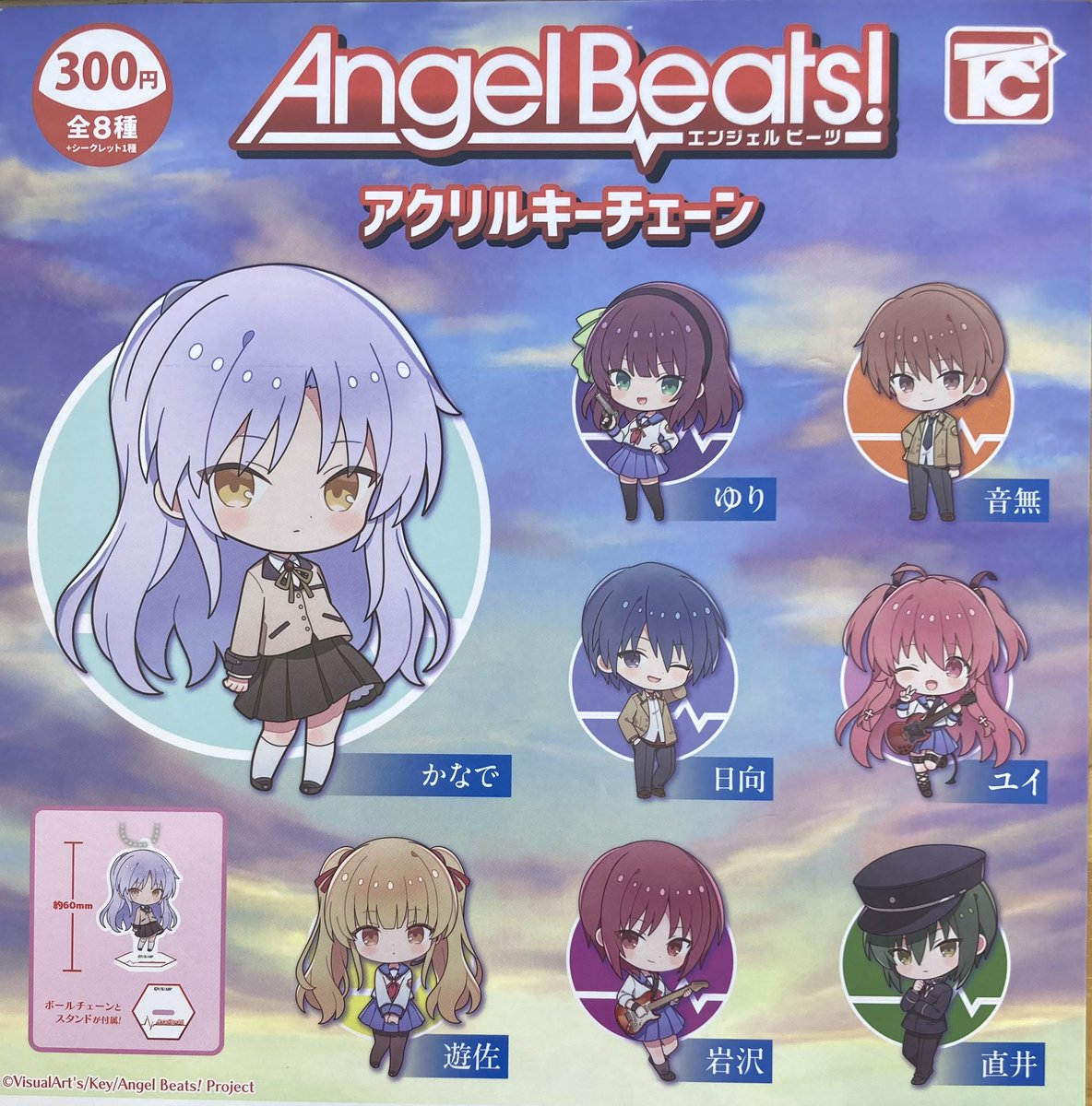 11/28限定値下げAngel Beats 扉電源デッキ 調整パーツ ケース付き Angel Beats! スペシャルサプライセット + デッキケース セット - メルカリ