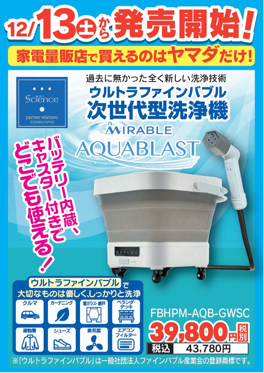 ヤマダデンキ LABI LIFE SELECT千里 (@labi_senri) / Posts / X