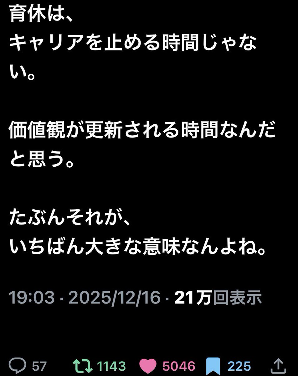 やっぱり見たいよおかモネのその後…結婚してmnちゃんの妊娠出産子育て