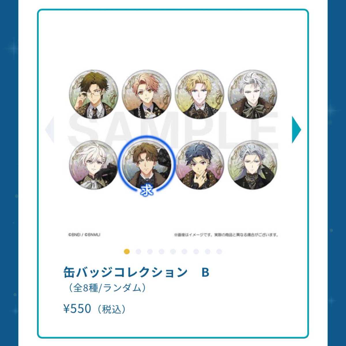 交換】 アイドリッシュセブン アイナナ アイナナEXPO2026 EXPO 缶